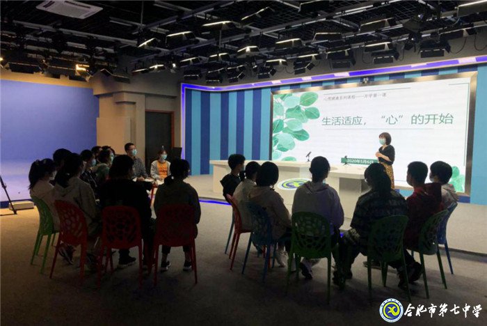 生活适应,“心”的开始(图1)