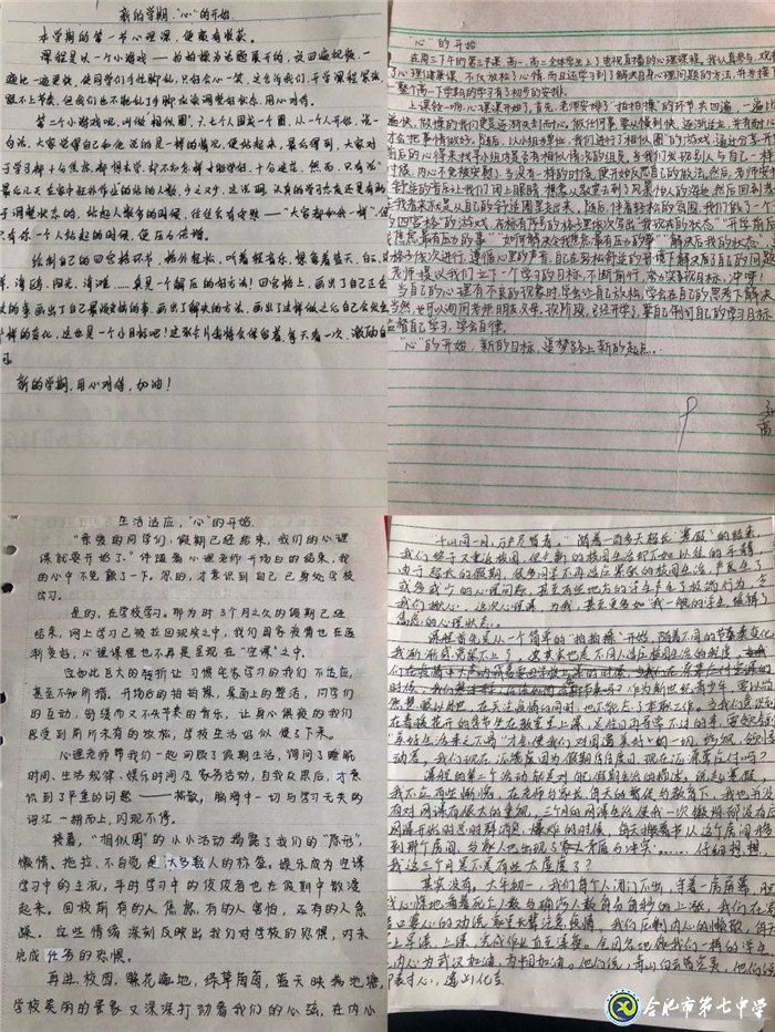 生活适应,“心”的开始(图4)