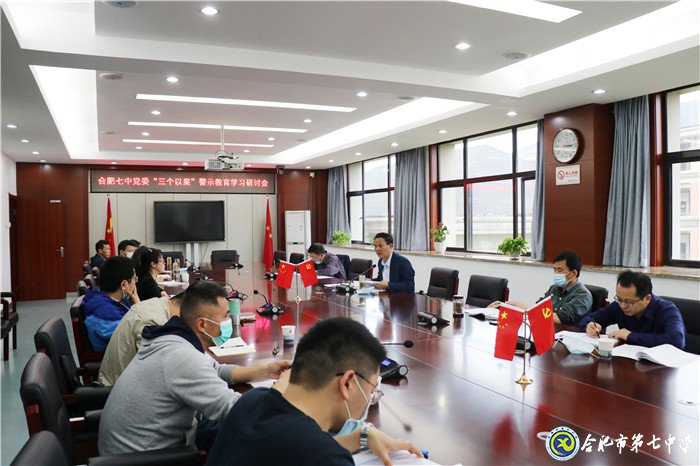 luck18平台党委 “三个以案”警示教育学习研讨持续推进(图2)
