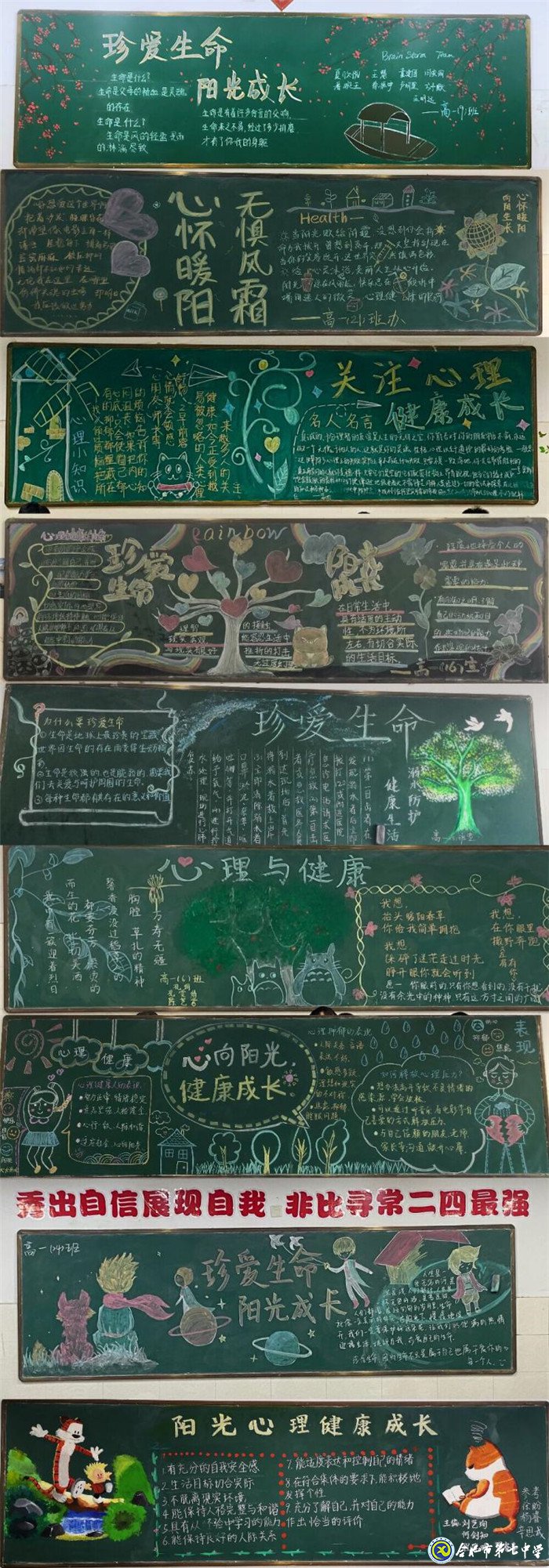 珍爱生命、阳光成长——记luck18平台“525”心理健康节(图6)