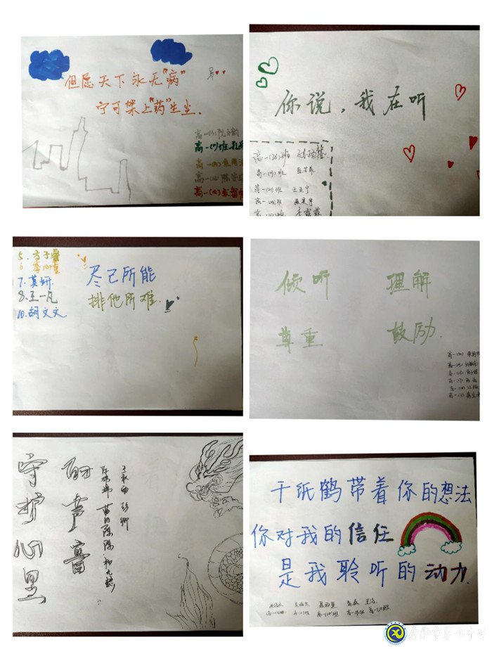 珍爱生命、阳光成长——记luck18平台“525”心理健康节(图9)