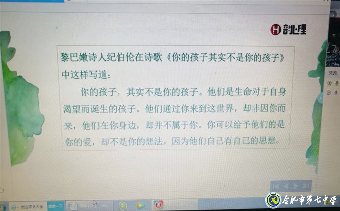 luck18平台高二年级成功举办线上家长学校(图8)