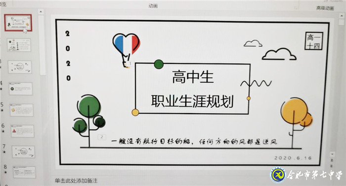 6月17日实习手记:雨过天晴,七中校园很美(图3)