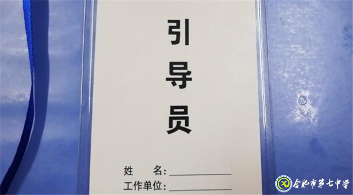 6月20日实习手记:念教育之心,拥教师之光(图12)