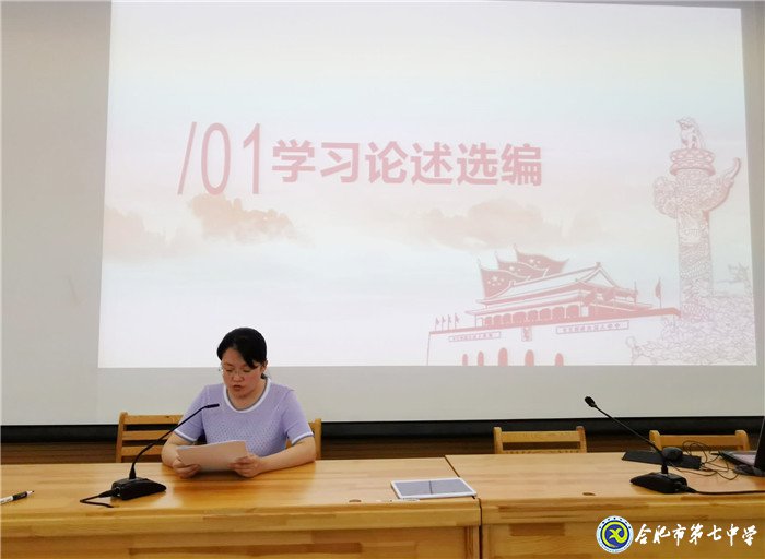 luck18平台第二党支部评先推优,激励先进(图2)