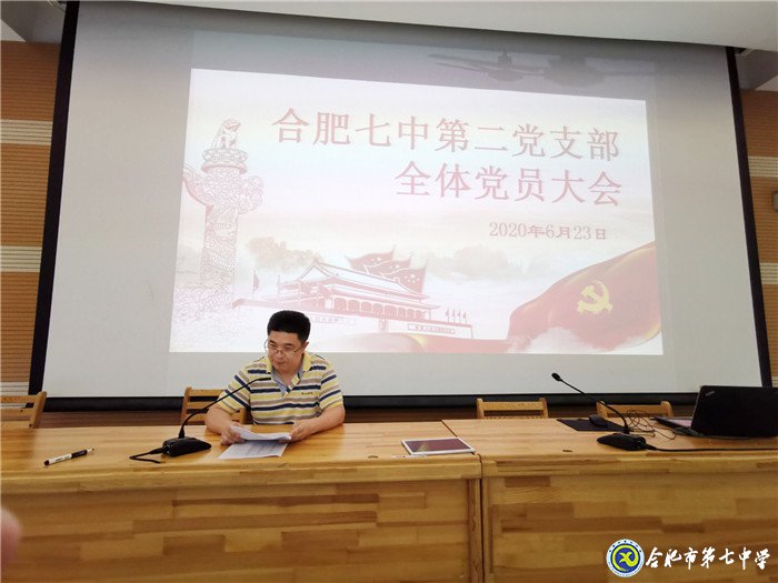 luck18平台第二党支部评先推优,激励先进(图3)