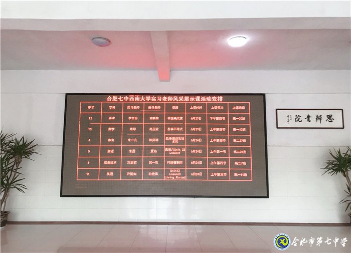 6月23日实习手记:实践、感恩、拼搏(图11)