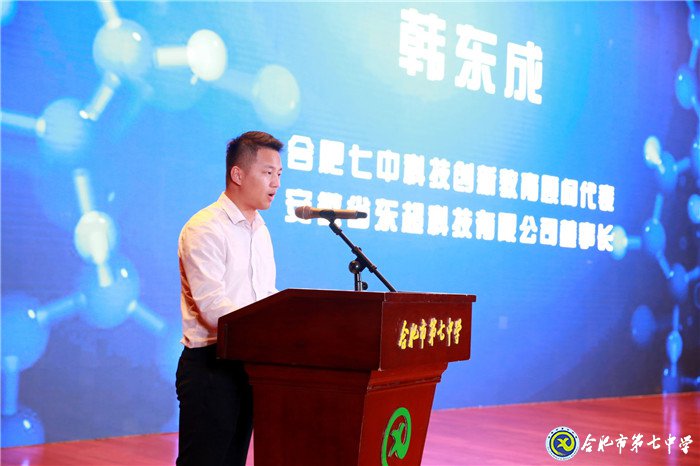 安徽网:下载18新利举办首届校园科技节(图5)