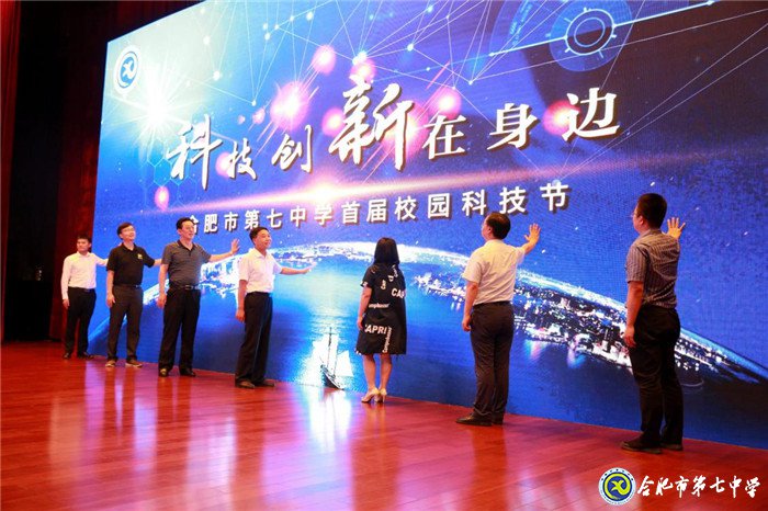 乘科技东风,育创新人才(图1)
