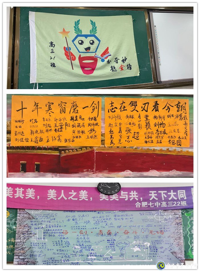 莘莘学子亮剑高考,多彩祝福滋润心田(图4)