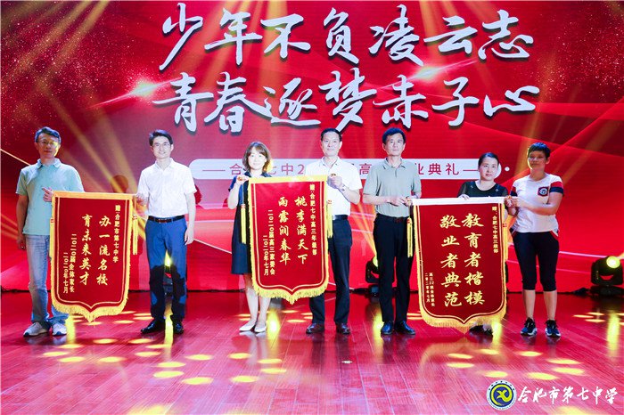 少年不负凌云志 青春逐梦赤子心(图3)