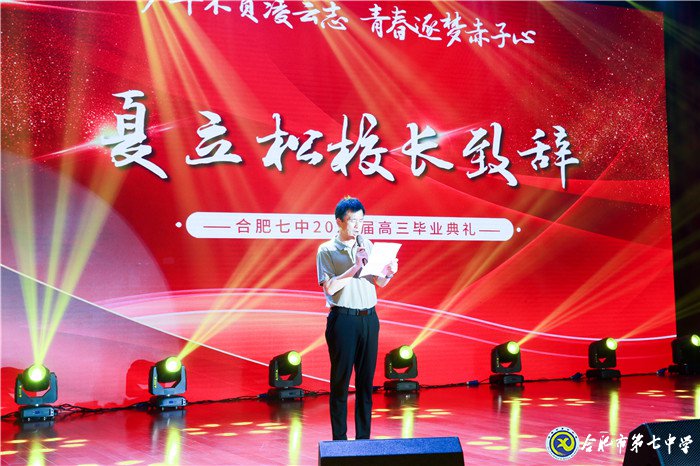 少年不负凌云志 青春逐梦赤子心(图4)