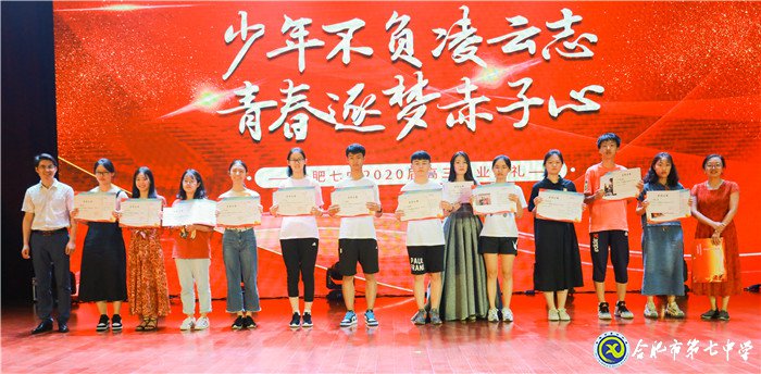 少年不负凌云志 青春逐梦赤子心(图7)