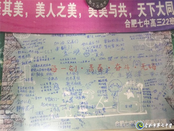 遇见七中,收获成长(图3)