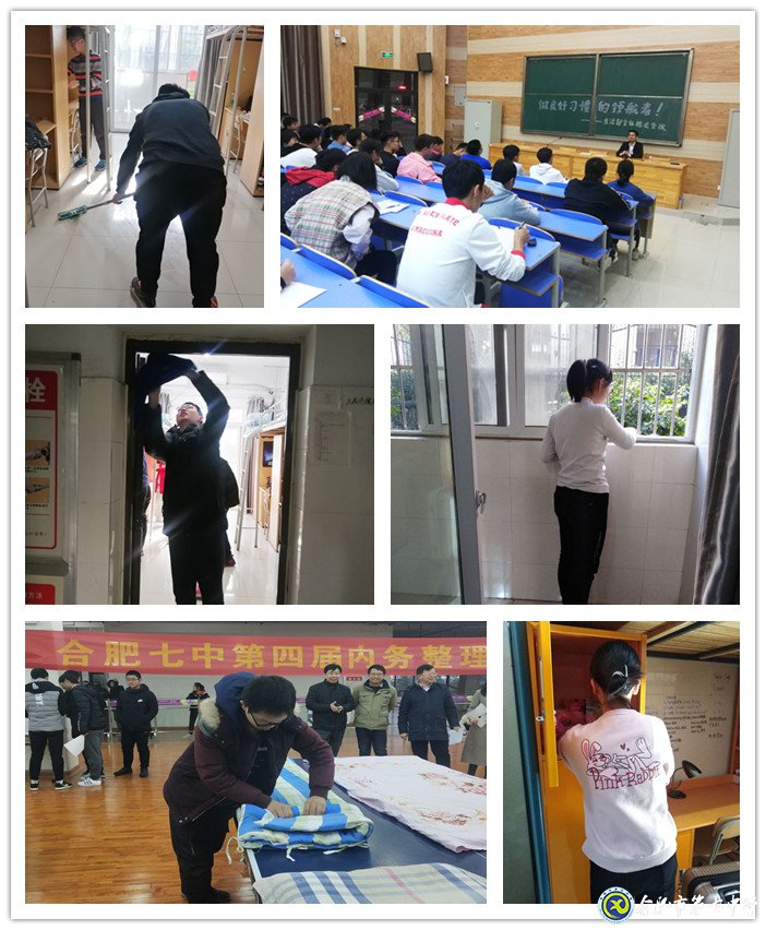 走进七中 住在七中 乐在七中(图4)
