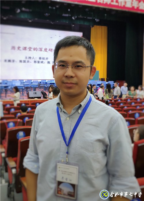 宽严相济 静待花开——合肥市历史优质课评比一等奖杨磊老师(图1)