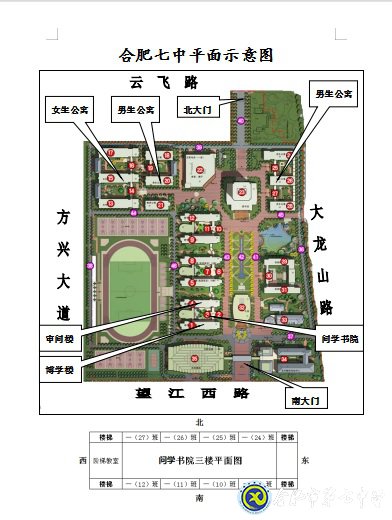 luck18平台2020级高一新生资格审查须知(图5)