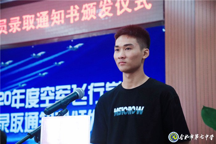 逐梦蓝天凌云志&nbsp;&nbsp;投身国防铸青春(图6)