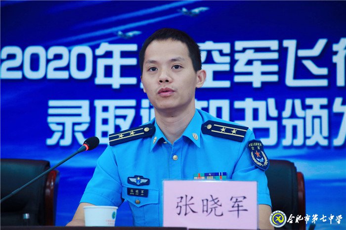 逐梦蓝天凌云志&nbsp;&nbsp;投身国防铸青春(图3)