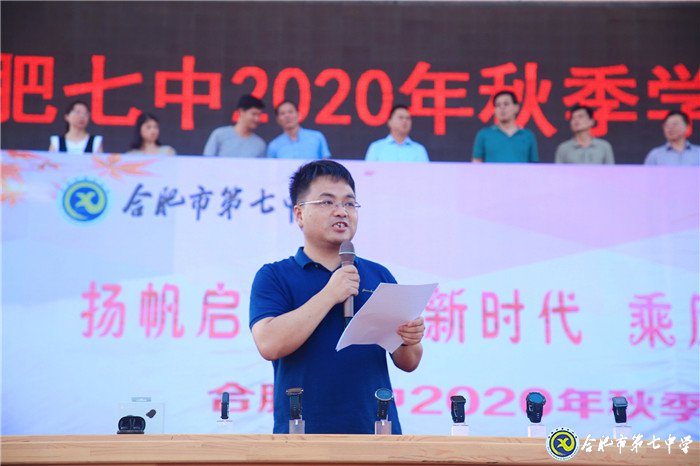万家教育：“逐梦新时代，圆梦新未来”luck18平台2020开学典礼隆重举行(图4)
