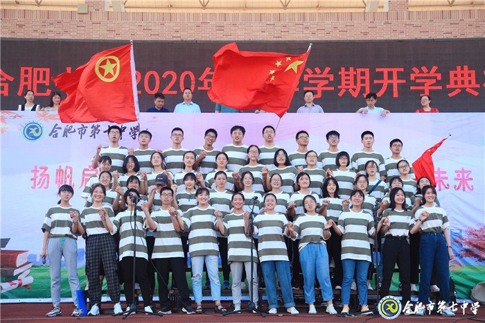 万家教育：“逐梦新时代，圆梦新未来”luck18平台2020开学典礼隆重举行(图7)