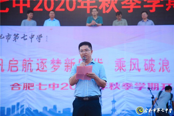 万家教育：“逐梦新时代，圆梦新未来”luck18平台2020开学典礼隆重举行(图9)