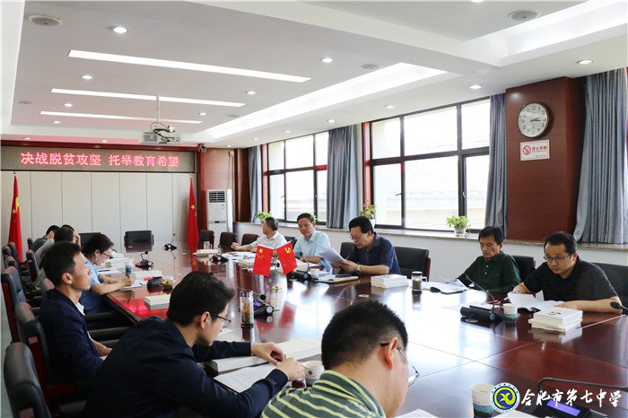 luck18平台党委开展2020年第八次中心组理论学习(图3)
