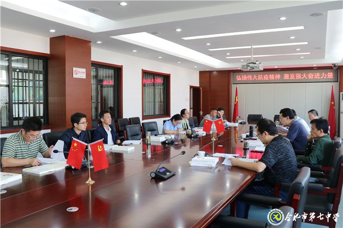 luck18平台党委开展2020年第八次中心组理论学习(图2)