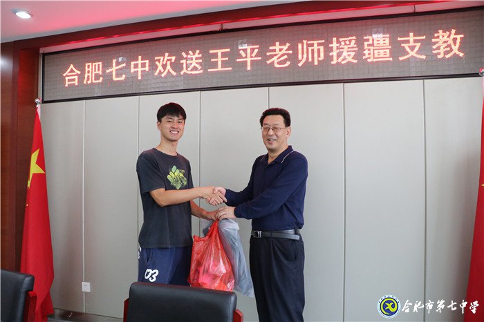 欢送援疆支教老师 不辱友好交流使命(图3)