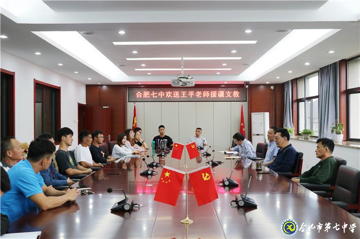 欢送援疆支教老师 不辱友好交流使命(图1)