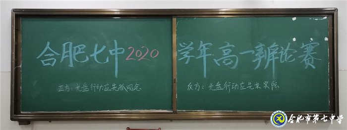 文明修身，以辩会友(图1)