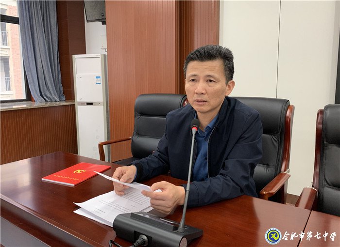 luck18平台第一党支部召开支部党员会议(图4)