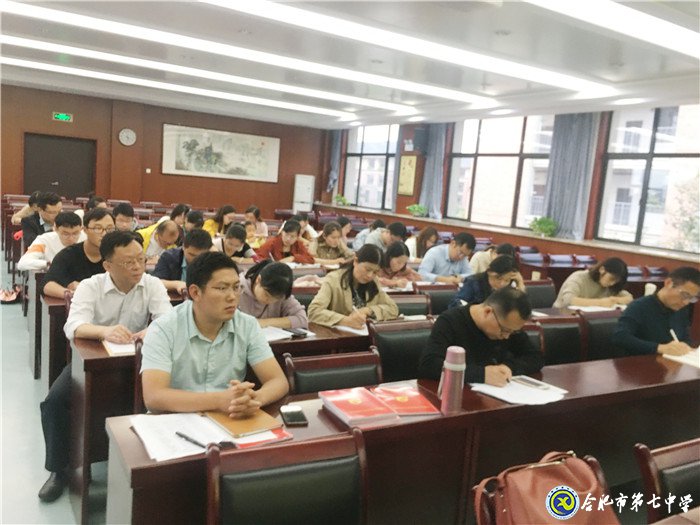 luck18平台第一党支部召开支部党员会议(图3)