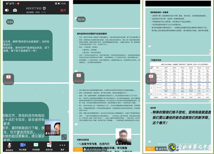 致敬“战‘疫’中的美丽家长”之五——高一(5)班班会有感(图4)