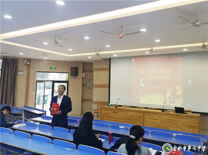 下载18新利第二党支部召开支部党员大会(图5)