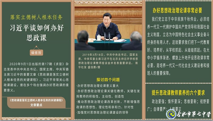 善省躬行唯不止 慎思明辨必酬勤(图4)