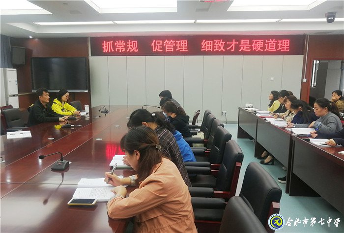 抓常规 促管理 细致才是硬道理(图2)