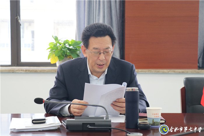 luck18平台党委开展2020年第九次中心组理论学习(图2)