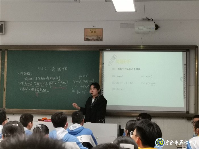 把握课堂结构 深化教育理念(图4)