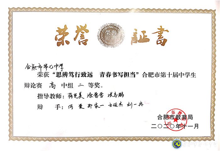 舌战市内名校,一展七中风采(图1)
