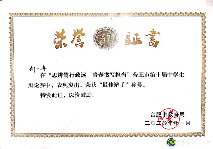 舌战市内名校,一展七中风采(图4)