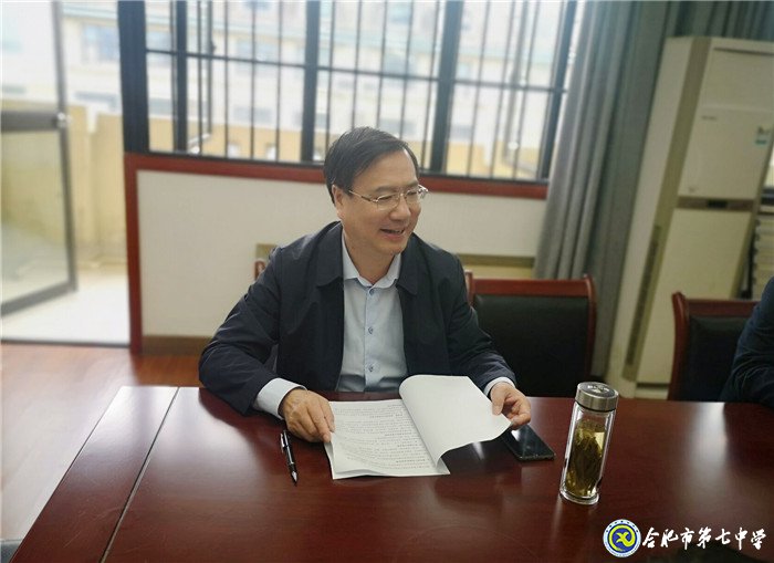 专家视导明方向，七中教研正成长(图4)