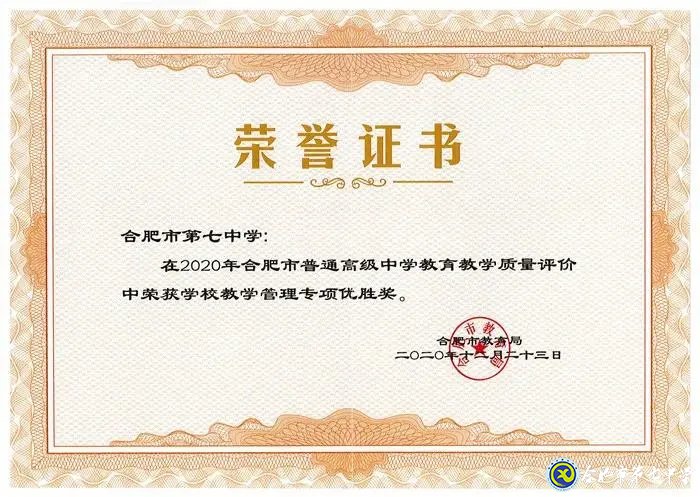 2021年度合肥市直属学校新任教师公开招聘公告（luck18平台）(图5)