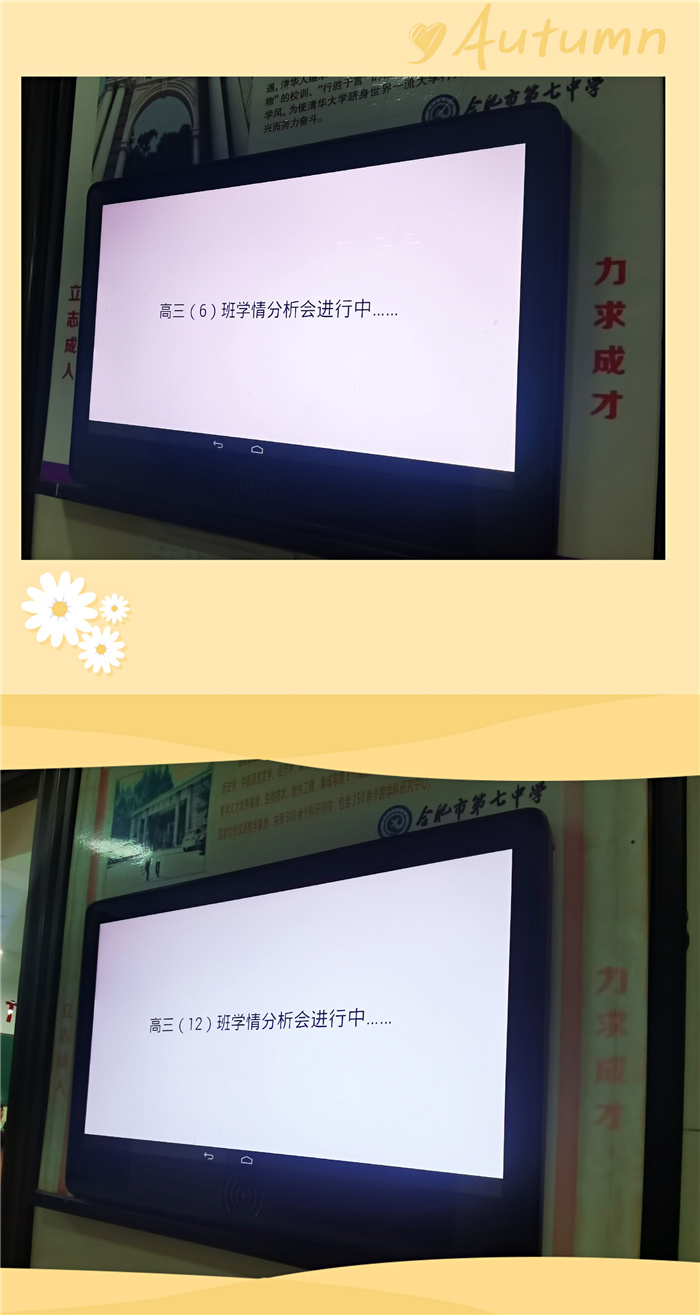 班级学情分析会（一）.jpg