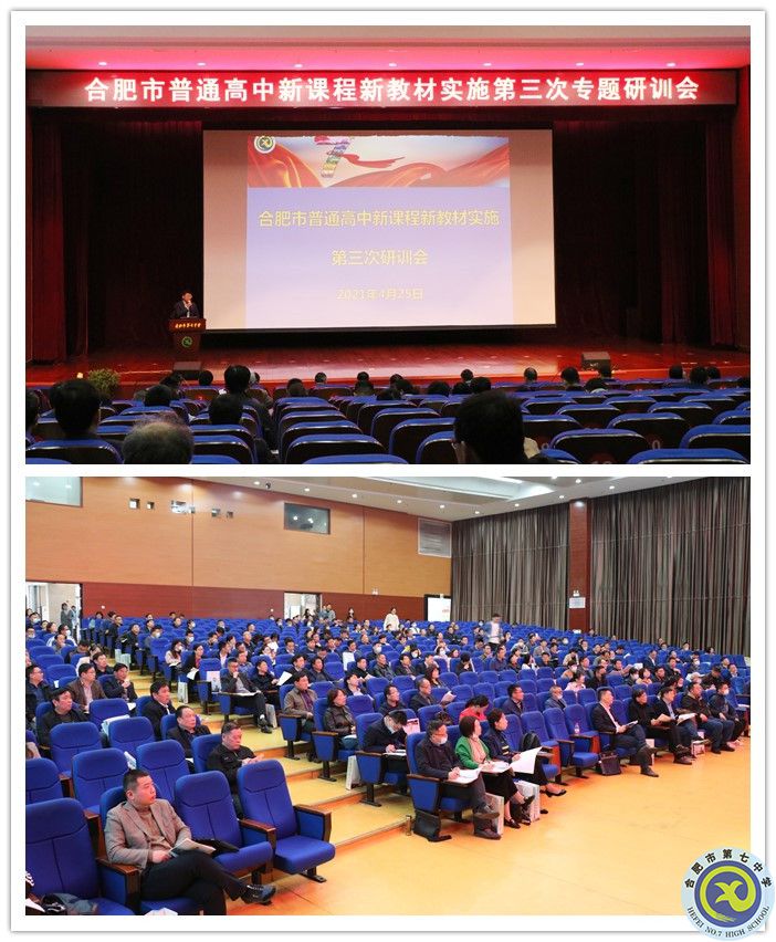 第三次研训会.jpg 第三次研训会.jpg