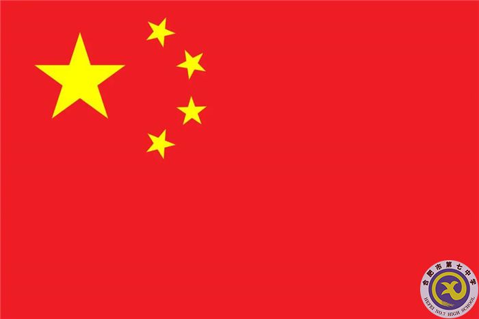 中华人民共和国国旗.jpg 中华人民共和国国旗.jpg