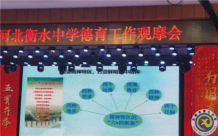 德育研讨会.jpg