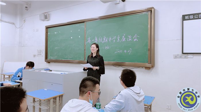 luck18平台高一年级学生座谈会的召开(图3) luck18平台高一年级学生座谈会的召开(图3)