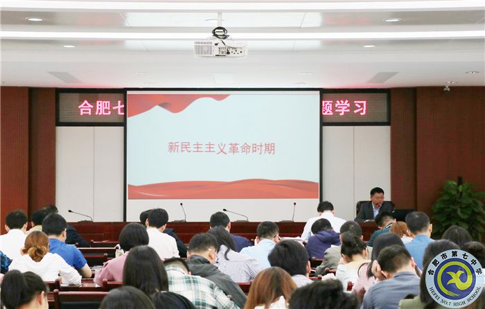 书记上党课：加强党史学习教育 汲取砥砺奋进力量(图4)