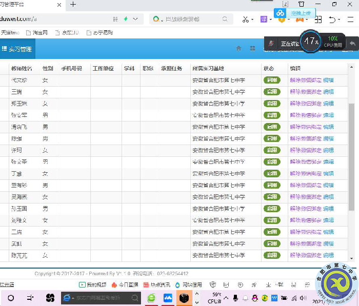 秦宜远-录入系统.png 秦宜远-录入系统.png